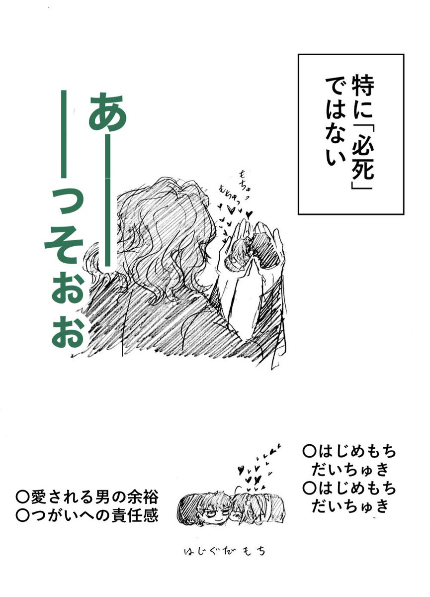 早くおもちを手に入れたいなぁ 