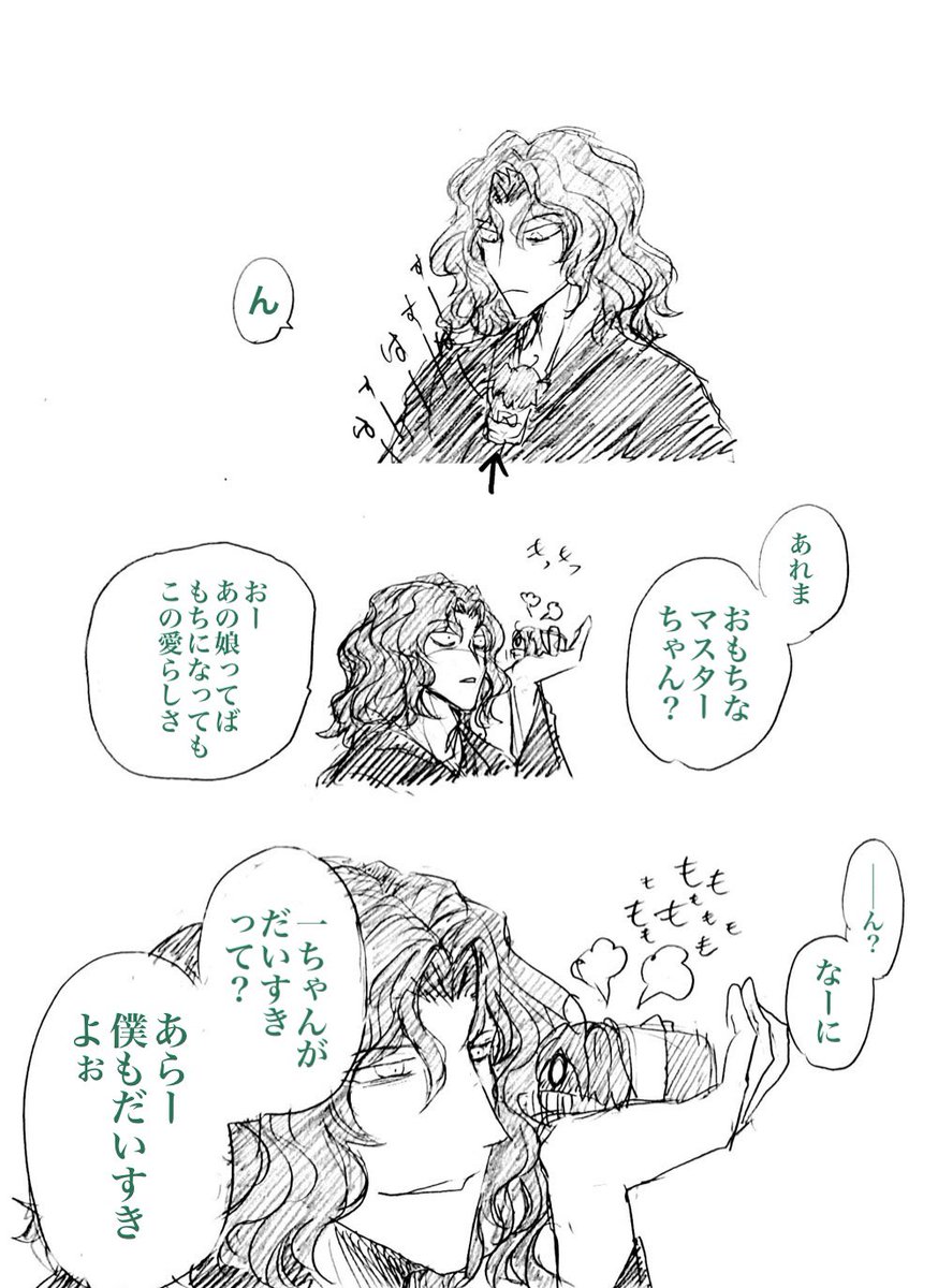 早くおもちを手に入れたいなぁ 