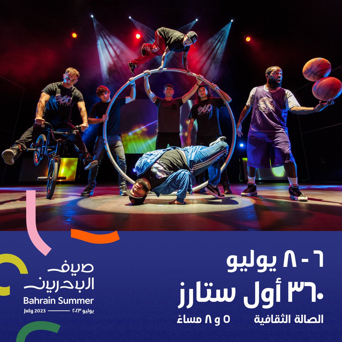 مهرجان صيف البحرين tweet media