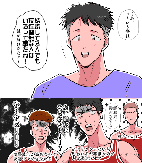 るかわと先輩と🌸とコミュ力と恋愛 