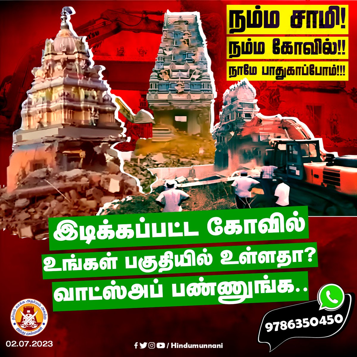 Bhairavinachiya's tweet photo. #நம்மசாமி_நம்மகோவில்
நாமே பாதுகாப்போம் 

#freetemples https://t.co/FsoU3gAOYp