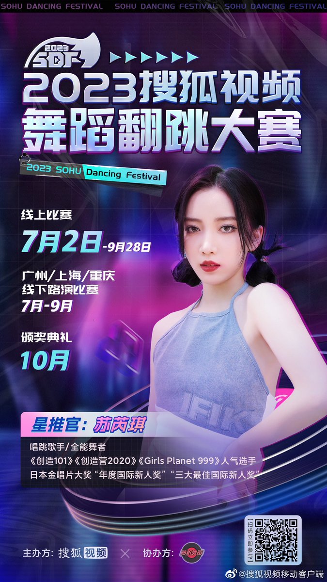 🌸新情報🌸  

搜狐视频移动客户端Weibo更新
weibo.com/2219368761/491…

皆さまcheckしてください🎶
また、いいね👍とコメントも残しましょう🤍
よろしくお願いいたします🤍 

#苏芮琪 #SURUIQI #Sury #スールイチー #スー・ルイチー #ルイチー #수루이치