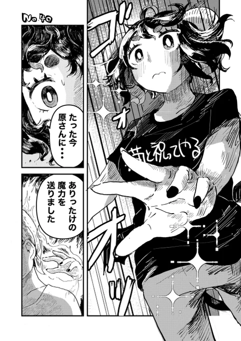 悪魔と漫画家が史上最大の敵に立ち向かう話(1/2)