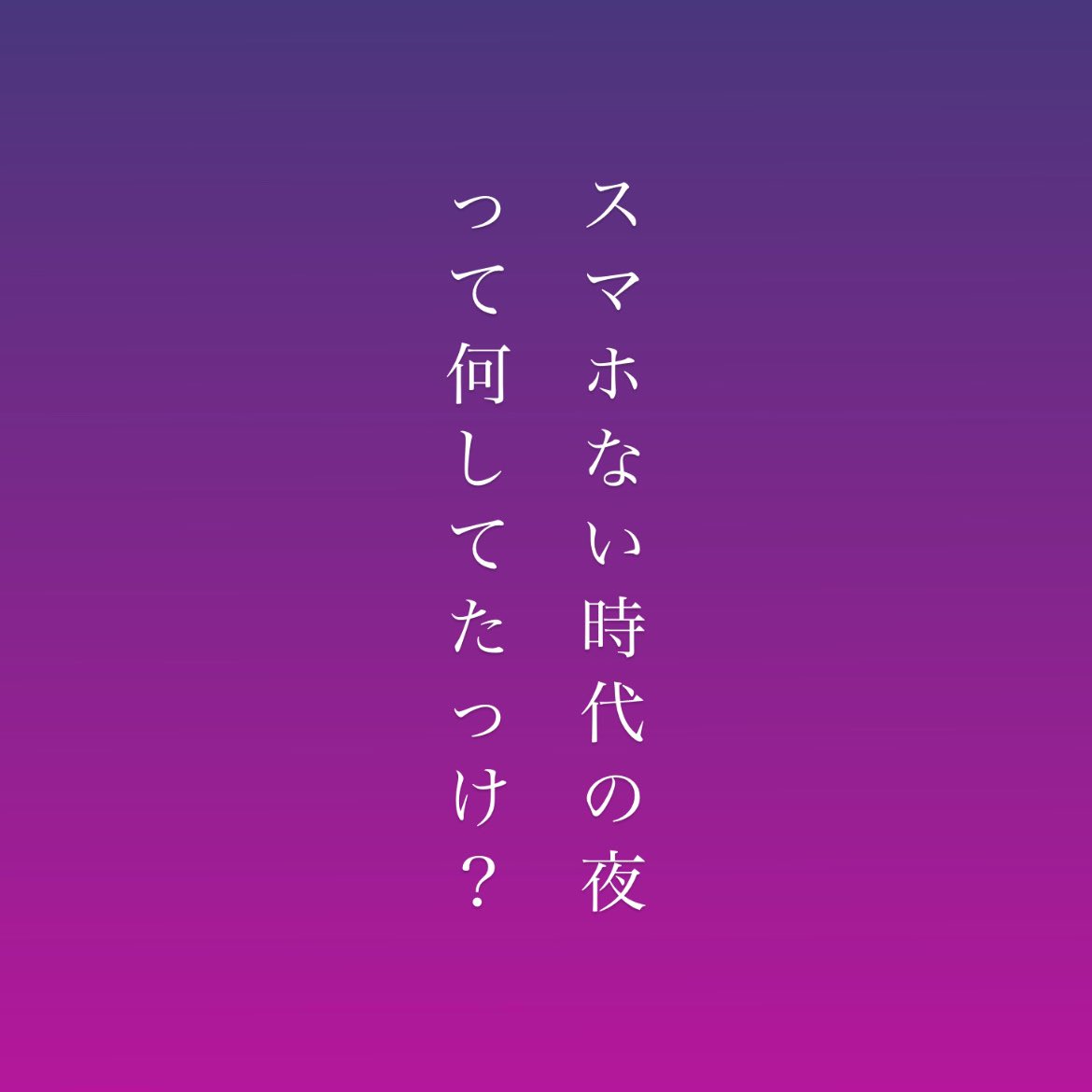 ここ最近の疑問なんだけど教えて？