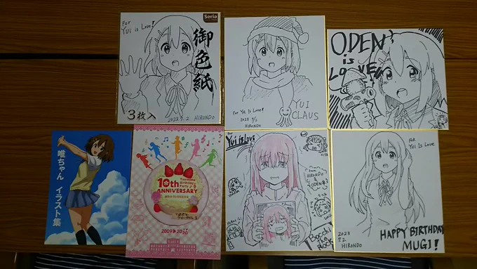 Yui Is loveさんにプレゼント♪ 