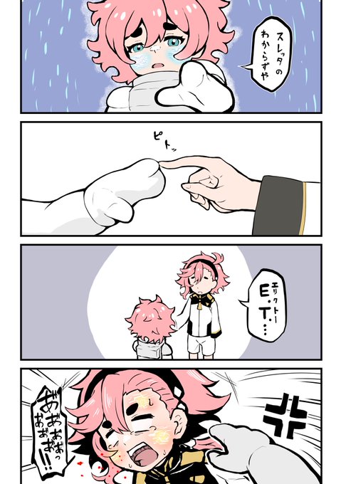 和 ま そ う と 思 っ て 2

#水星の魔女   #G_Witch   #スレッタ 