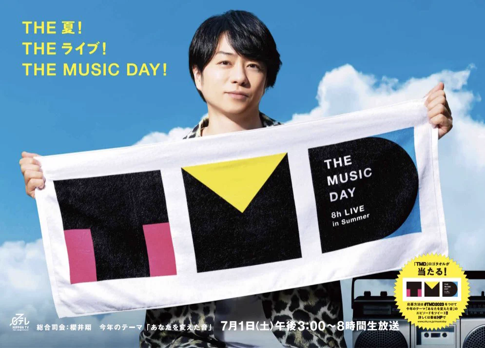 公式】THE MUSIC DAY 2026 on X: 