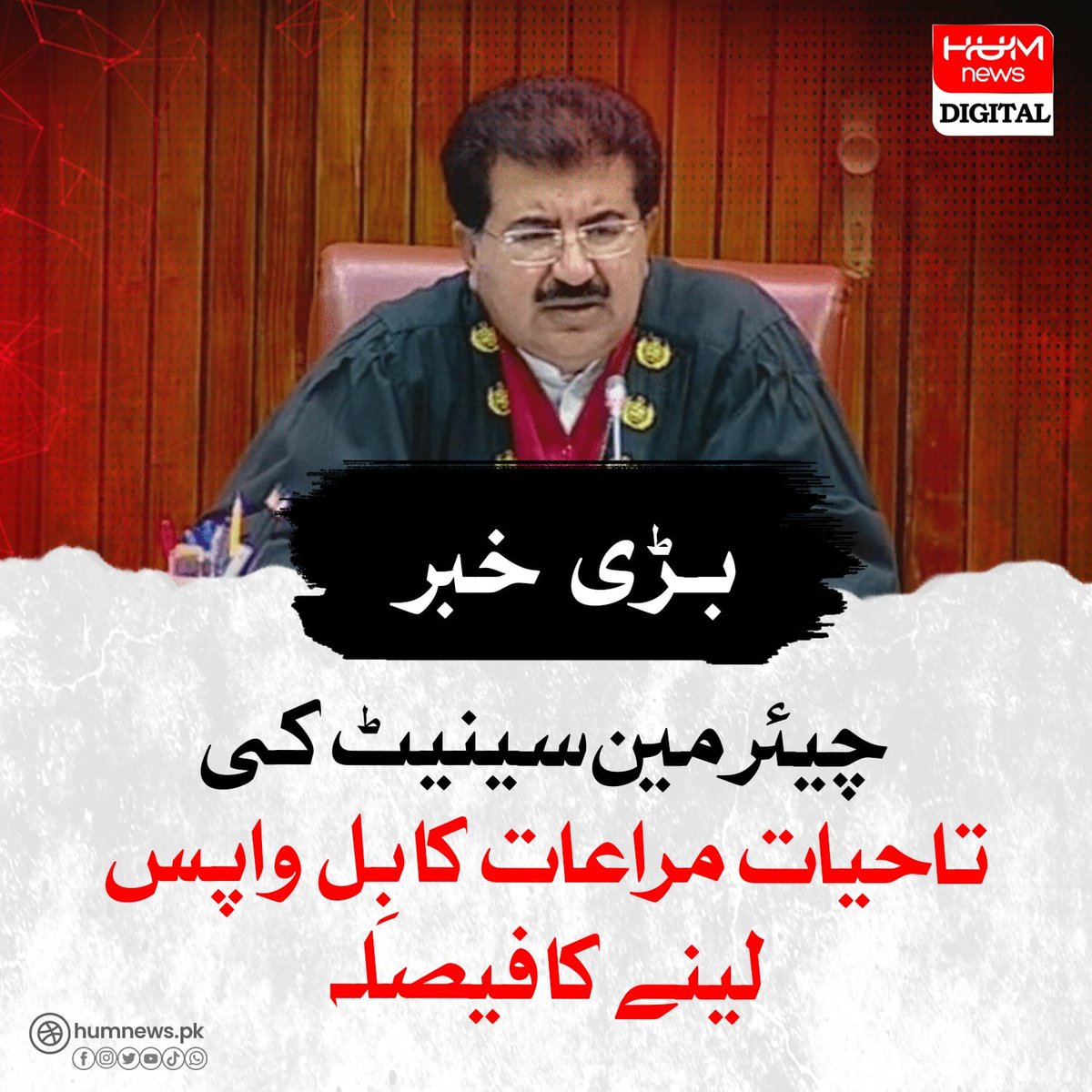 FarhanKVirk's tweet photo. تمام سوشل میڈیا کے ان دوستوں کو سلام جنہوں نے اس چئیرمین سینیٹ والے بل کی مخالفت کی۔

الحمداللہ تاحیات مراعات والا یہ بل واپس ہوگیا ہے۔ 

ہمارے پاس دو ہی طریقے ہیں، یا تو PTI کی طرح ہر معاملہ پر رونا ڈالیں یا خود ملکر ایکشن لیں۔

ہم نے جب ملکر ایکشن لیا تو دیکھ لیں کہ رزلٹ آیا۔ https://t.co/lRurr9PRzB