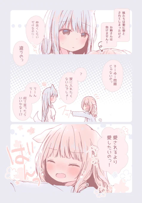 【百合童話】3匹のこぶた 逆転 1/2 