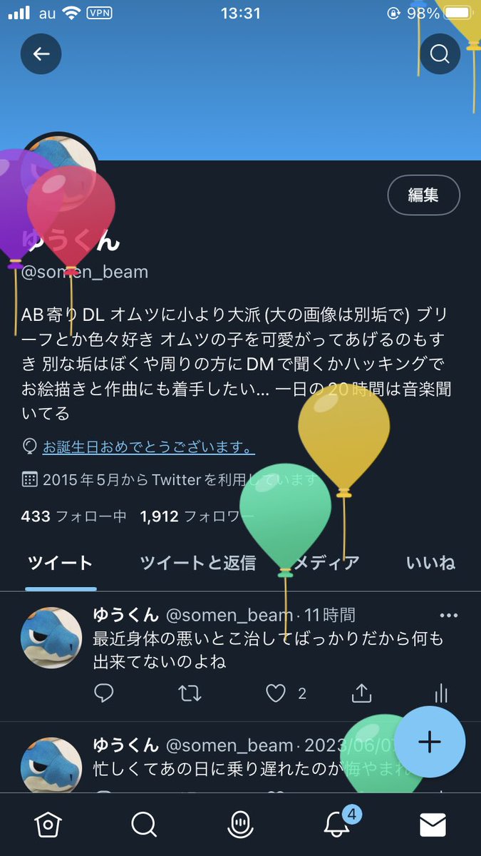 somen_beam's tweet photo. 色々タイミング悪いけど誕生日風船飛んできてました https://t.co/pSHBoSzL6m