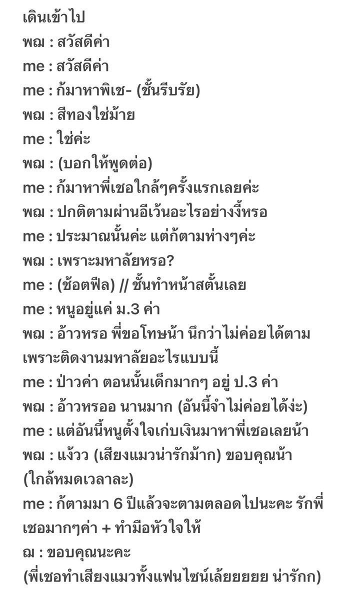 mymeowmattniyy's tweet photo. เป็นงานแรกๆที่ได้เจอใกล้ๆเลยแง้ รักมา 6 ปีละจะรักตลอดไปเลยนะคะ (นุ้ก้ยังข้องใจเล็กน้อยว่า นุ้เหมือนเหมือนสาวมหาลัย หรือวัยทำงานขนาดนั้นเรยหร๋อ คือว่านุ้อายุแค่ 14 ยังเป้นเด่กน้อยอยู่นะคะ 55555555) นุ้แซวพี่เค้า 5563635
#CherprangBNK48 
#CherprangAreekul 
#Cherprang1stFansign https://t.co/fCSp9S1wSQ