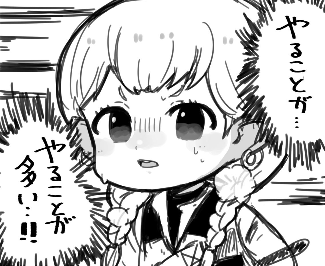 アパルトメントに入居したからハウジングはじめるぞ～まずは家具揃えないと……じゃあ家具作るためにクラフターのレベルを上げよう!収集品作るために素材を集めに行ってーあっこの素材まだ取りにいけない……じゃあマケボだ!あぁいつの間にかギルが尽きてる……どうにかして金策しなきゃ…… 