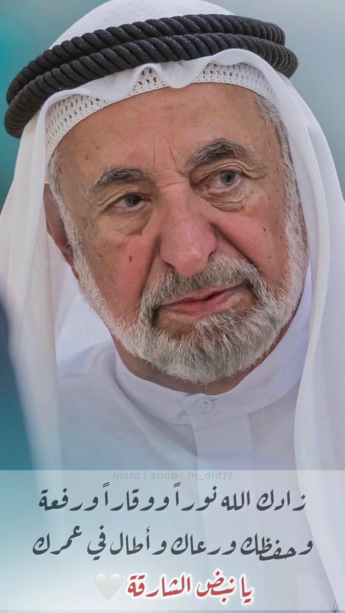 يصادف اليوم 2 يوليو ذكرى ميلاد صاحب السمو الشيخ الدكتور سلطان بن محمد القاسمي عضو المجلس الأعلى حاكم الشارقة، اللهم احفظه بحفظك وبارك له في صحته ووقته لما فيه خير البلاد والعباد ..