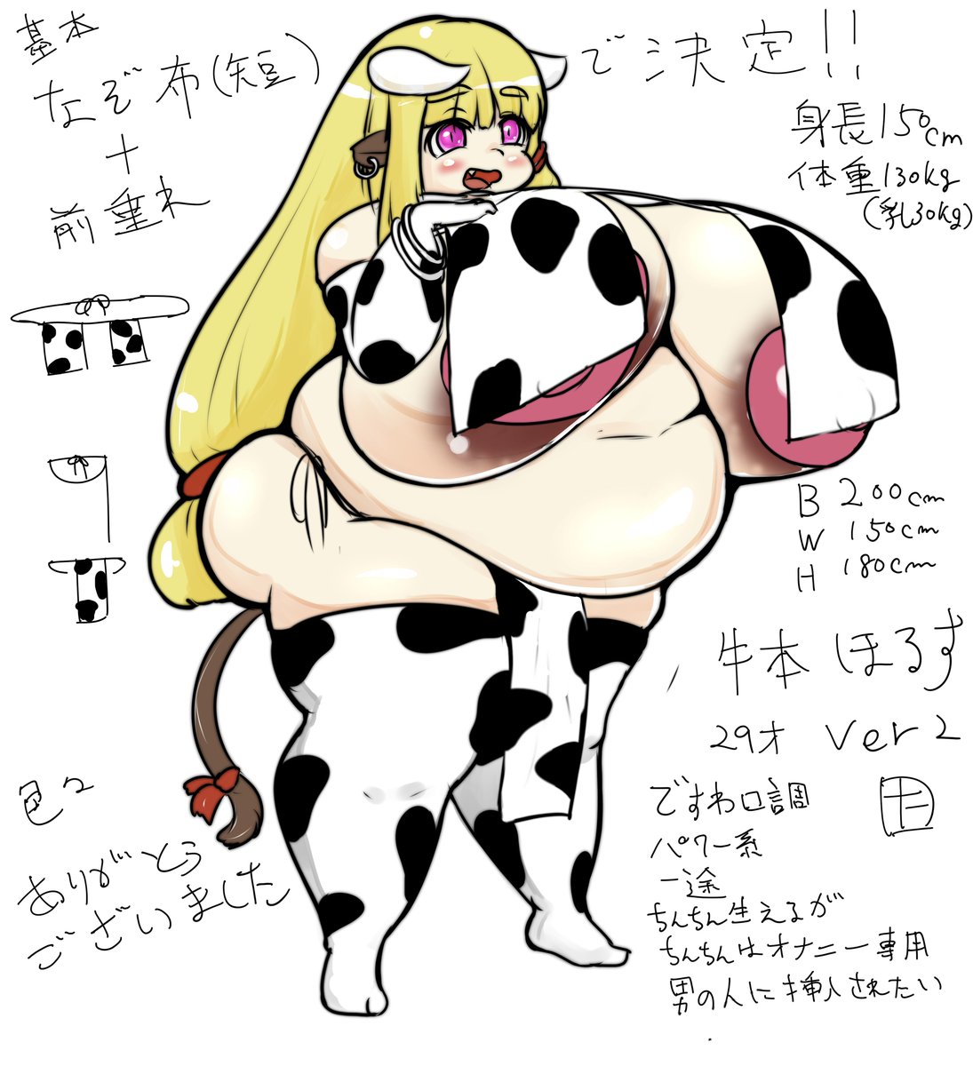 ほるすちゃん描いて貰えたからほるすちゃんはこんなドスケベ娘じゃよ 