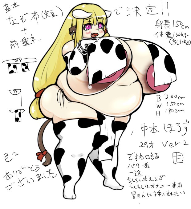 ほるすちゃん描いて貰えたからほるすちゃんはこんなドスケベ娘じゃよ 