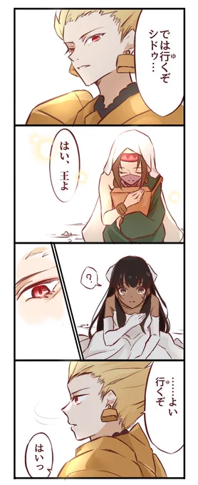 ギルガメッシュとエルキドゥと〇〇と
#strangefake #Fate #FGO 