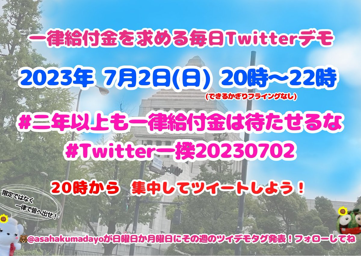 R7tNOO0g3ct8FcY's tweet photo. #二年以上も一律給付金待たせるな

ケチケチしないで、30万円くらいポンと給付してよ！
自分達は300万円を受け取ったくせに、��民にも出し惜しみしないで!!

#積極財政
#消費税廃止
#マイナンバーカード大返納運動 https://t.co/K8J4piCbKM