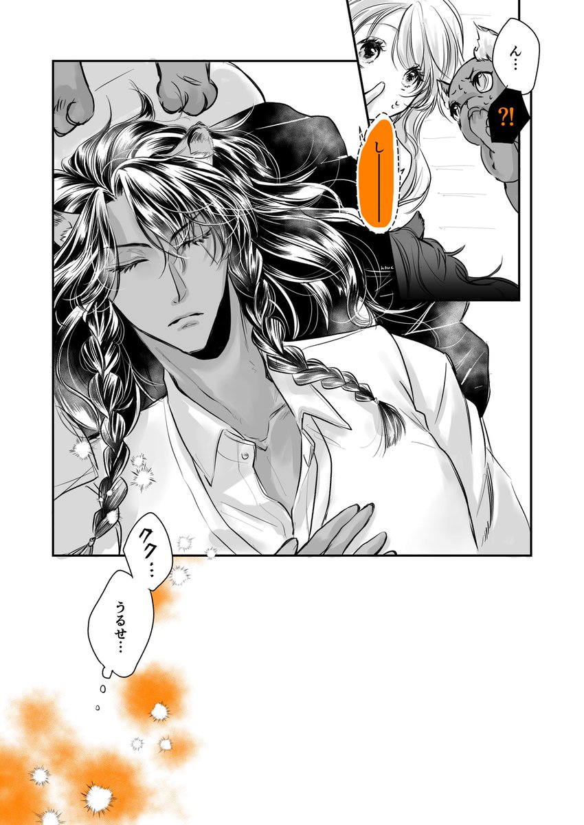 ※レオ監♀🦁🌸
※女監督生顔あり

楽しそうな相手の話しを静かに聞くのも愛。
わがままを叶えてあげようとするのも愛。
そっと寝かせてあげるのも愛。
何気ない時間の幸せを噛み締めるのも愛。

#twstプラス 
