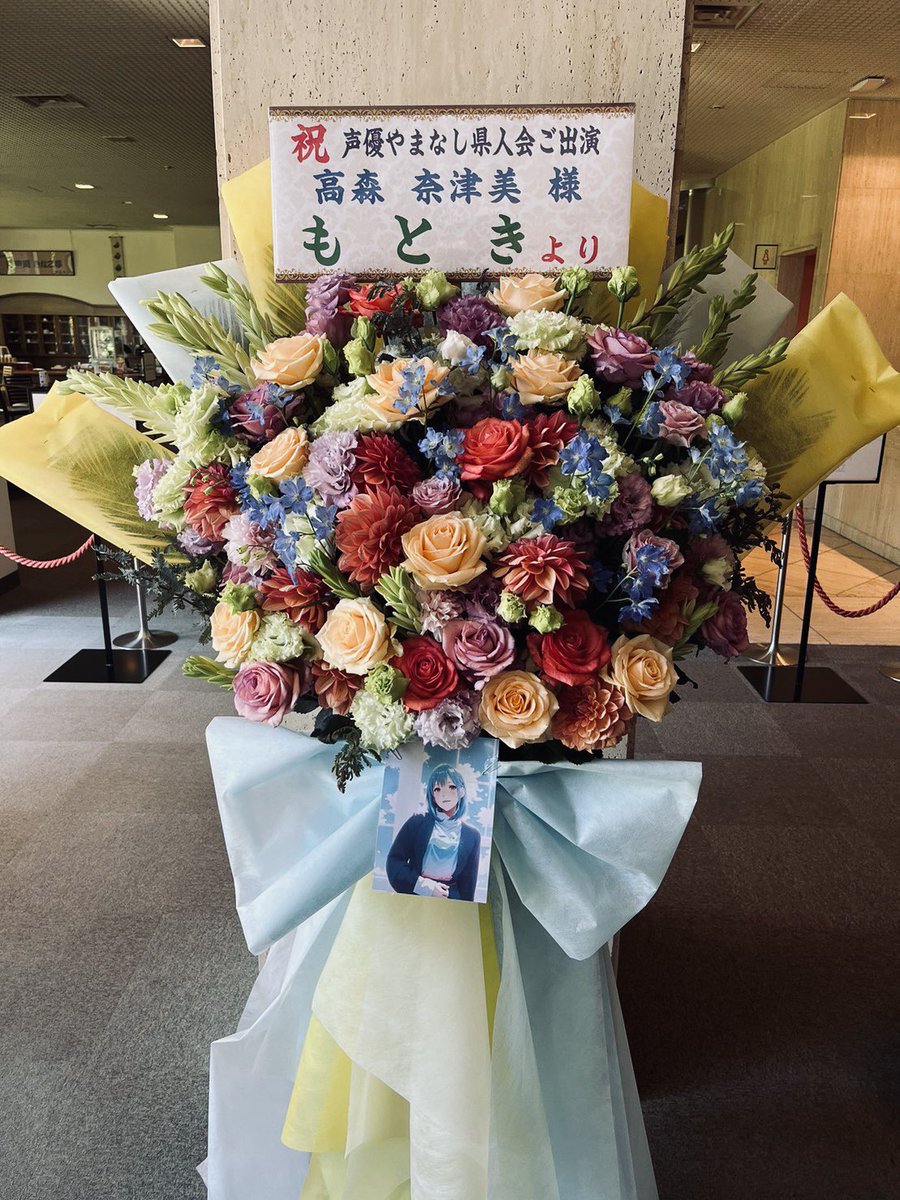 takamori_723's tweet photo. お花も！！！💐いつも本当にありがとうねぇ☺️うれしうれし…🙏 #やまなし声優 https://t.co/z9Apghx97T