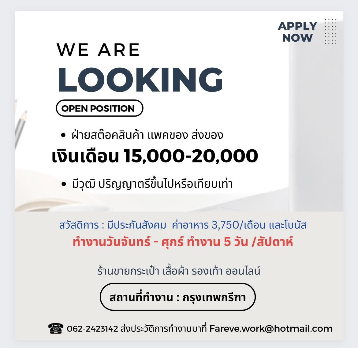 งาน Part Time - Full Time ปี 2566 on X: งาน Part Time - Full Time ปี 2566 On X: