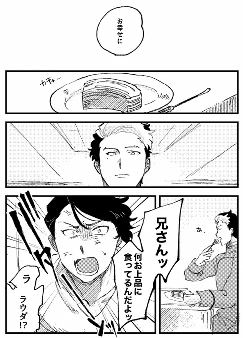 【最終回バレ】スレミオ結婚式とグエルとラウダ - ② 