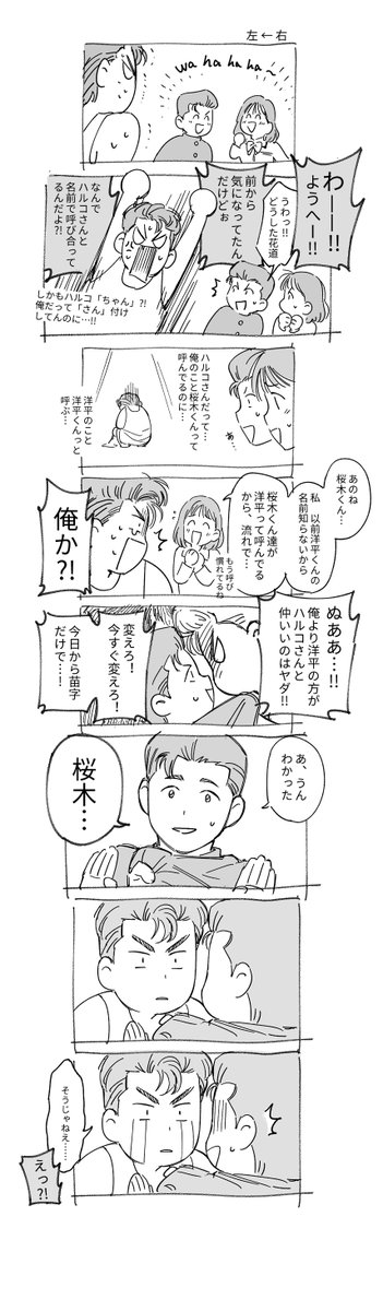 洋+花+ハルコちゃん 
呼び方☺️ 
