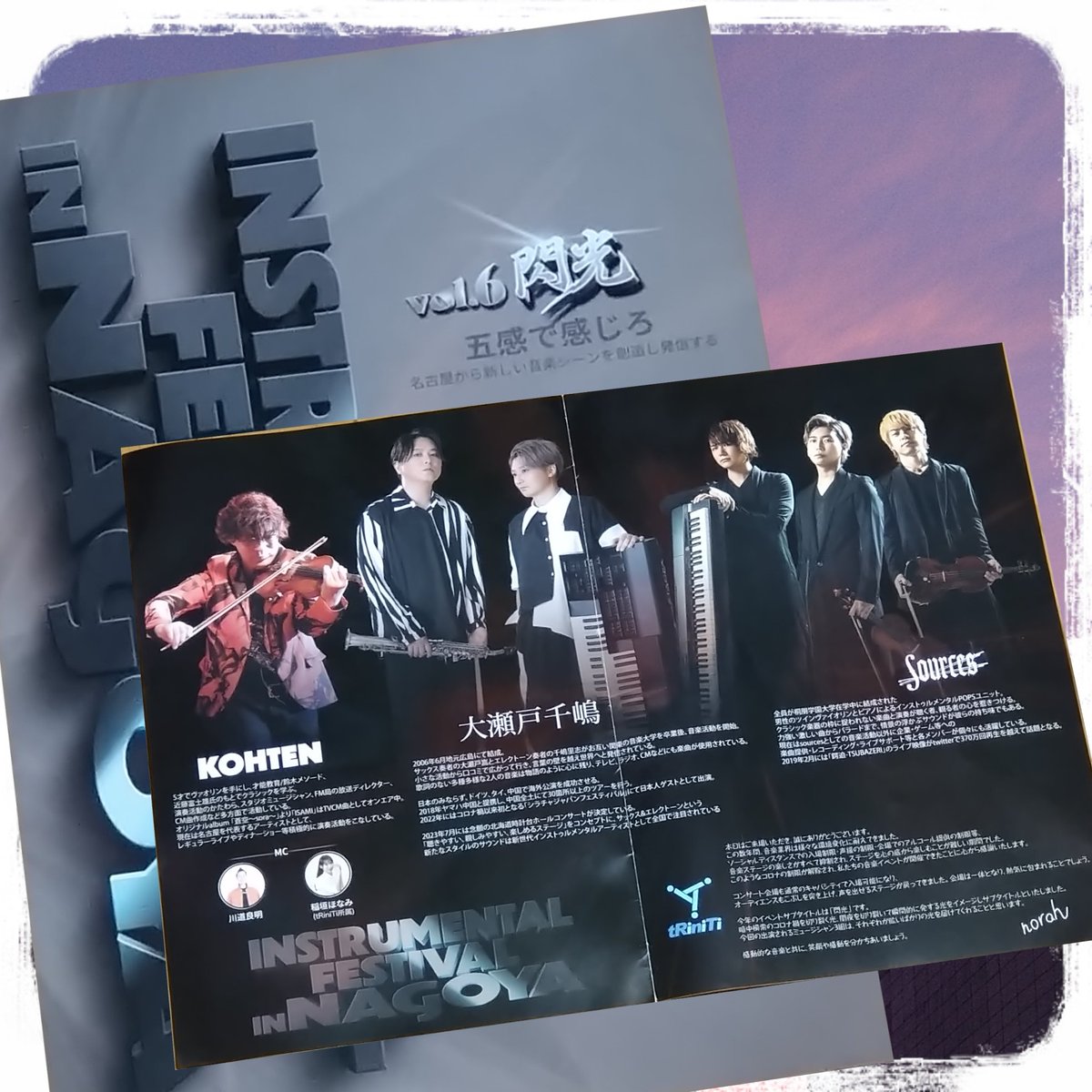rei_mouse's tweet photo. 2023/6/24.【インストフェス名古屋2023  vol.6-閃光-】に参加してきました🎶

最高に盛り上がって楽しかったイベント✨😆
↓インスタ感想やっと書けました😅
https://t.co/xSvCgkTq5q

#instfesNAGOYA2023 #instfesNAGOYA #インストフェス #KOHTEN #大瀬戸千嶋 #sources #ソーシズ https://t.co/FcwD0y96rP