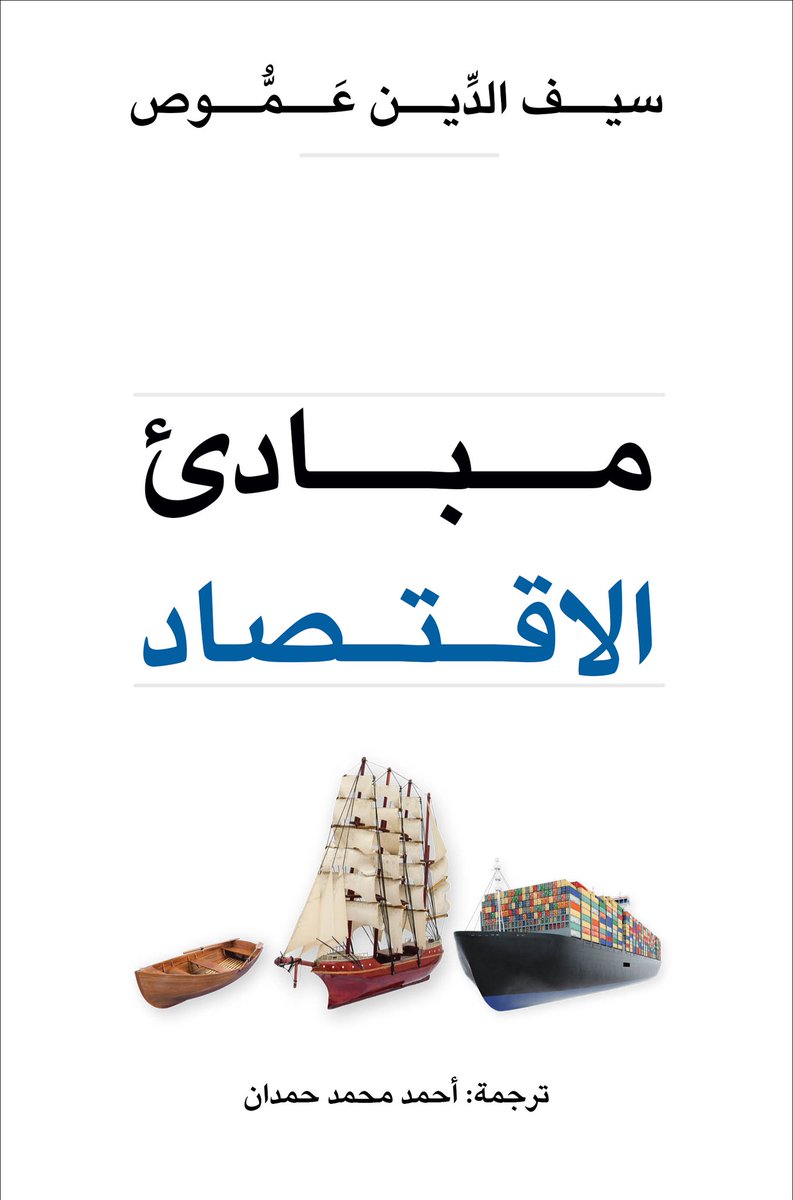 سيف الدين عمّوص tweet media