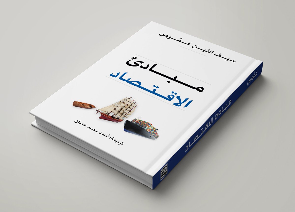 سيف الدين عمّوص tweet media