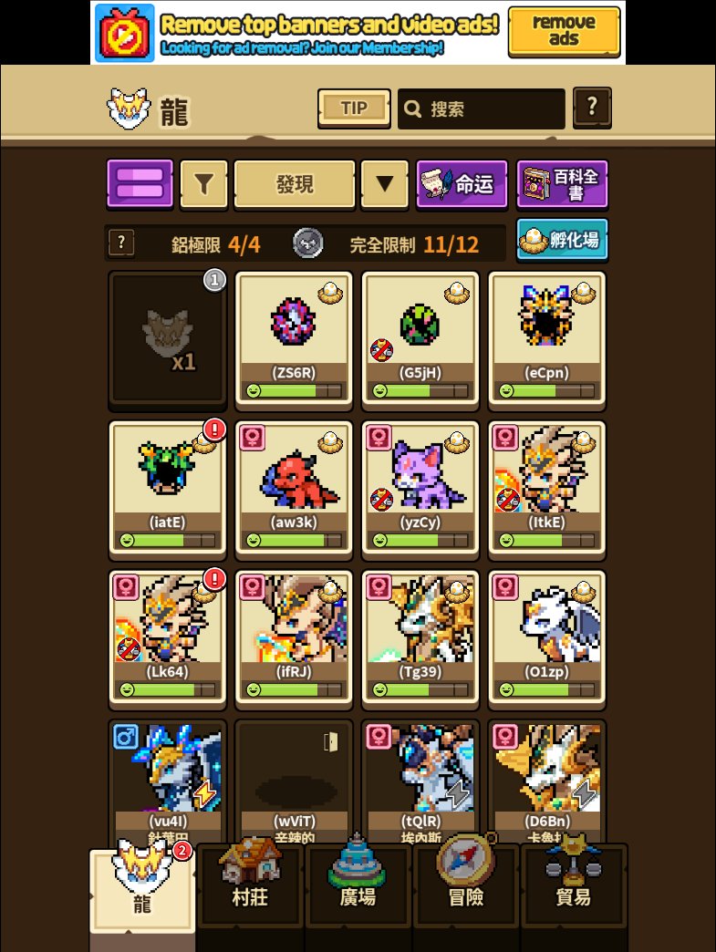 玩了好几天，拿到了很多米特拉，但一个雄性米特拉也没有，只能期待着这颗新蛋给我一个惊喜。