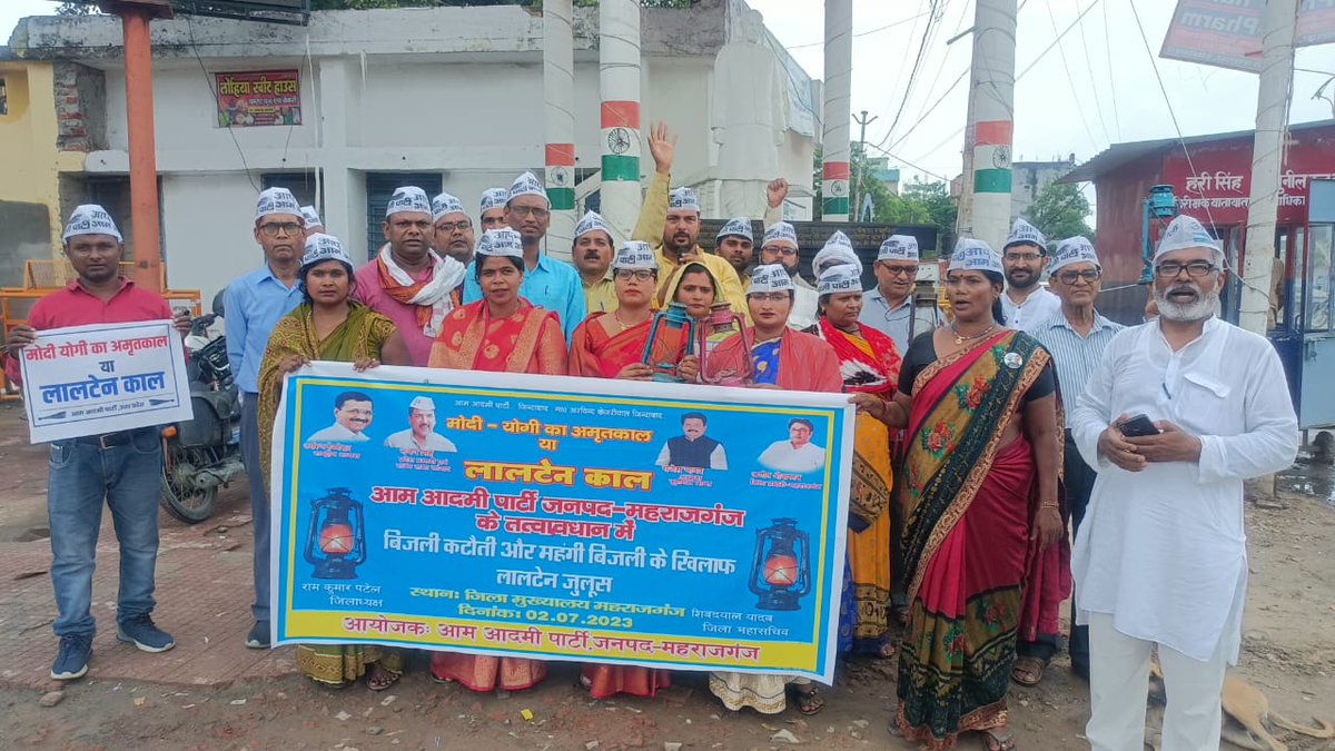 ErAkashAAP's tweet photo. प्रदेश की योगी सरकार द्वारा प्रदेश में अघोषित बिजली कटौती से प्रदेश की जनता को पुनः लालटेन युग में लाने के खिलाफ आज @AAP4Maharajganj पदाधिकारियों के द्वारा रैली निकाल कर विरोध दर्ज कराया गया। दिल्ली पंजाब की तरह बिजली व्यवस्था चाहिए। 
@SanjayAzadSln 
@RTForAAP https://t.co/Bd158R1qJ8
