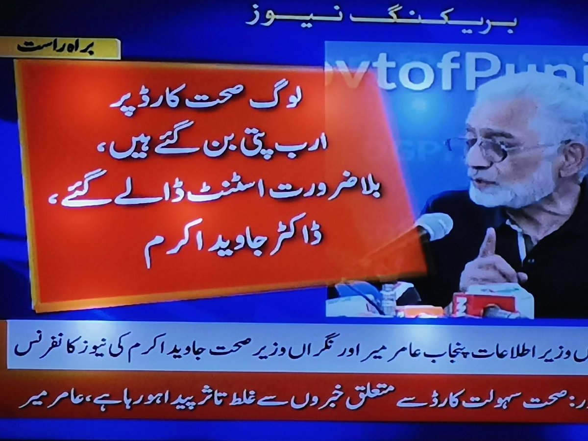 PMLNHealthCare's tweet photo. Doling out Sehat cards without any targeted population was always going to be a real headache provided our meager resources. Unfortunately, billions have been funneled to private hospitals leaving the already dilapidated public sector in complete disarray. https://t.co/umLsSJzGJW