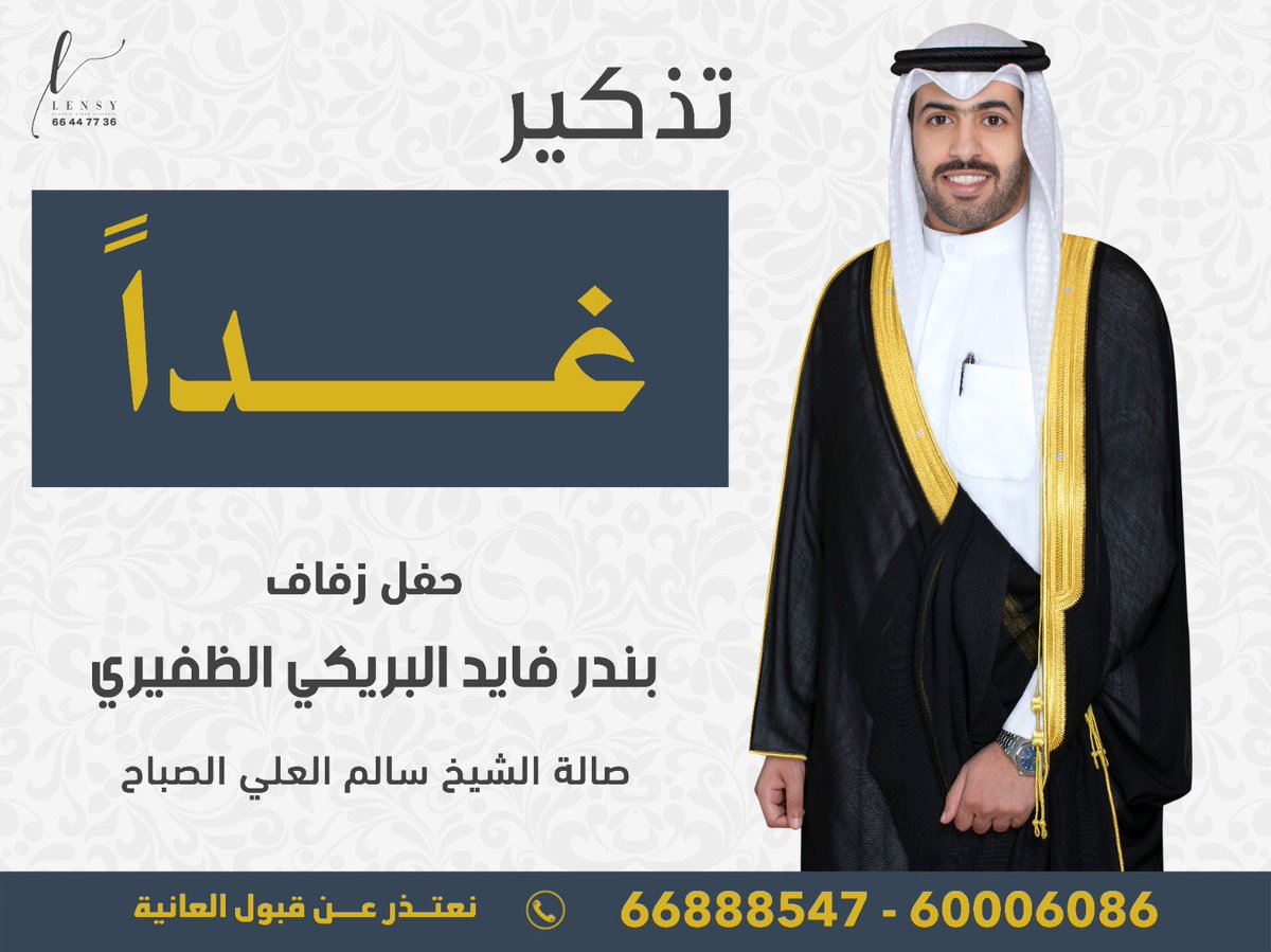 بندر فايد صندوح الظفيري (@b_althafiry) on Twitter photo 