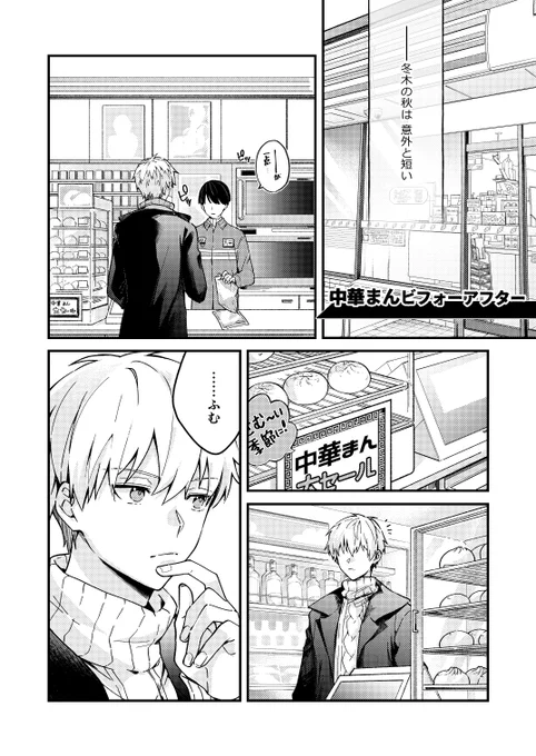 冬木でおいしいご飯を食べて暮らすメソポタコンビ再録
(1/2) 