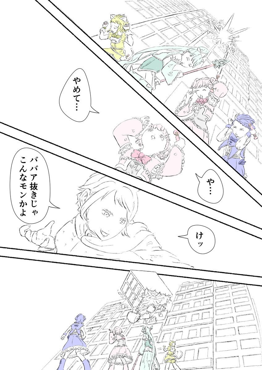 漫画を描きました
魔法少女(42歳・独身)
第22話
1/4 
