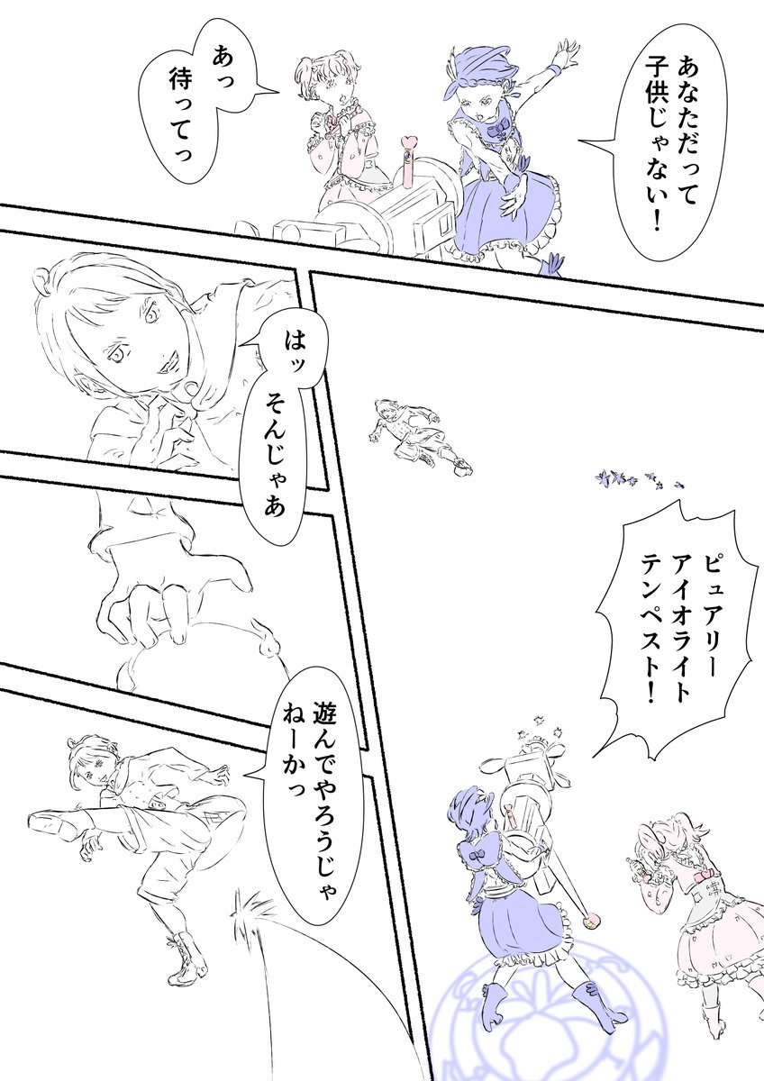 漫画を描きました
魔法少女(42歳・独身)
第22話
1/4 