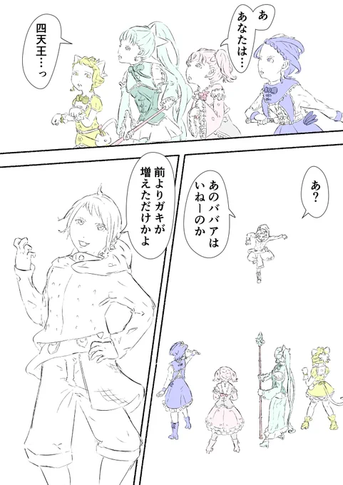 漫画を描きました
魔法少女(42歳・独身)
第22話
1/4 