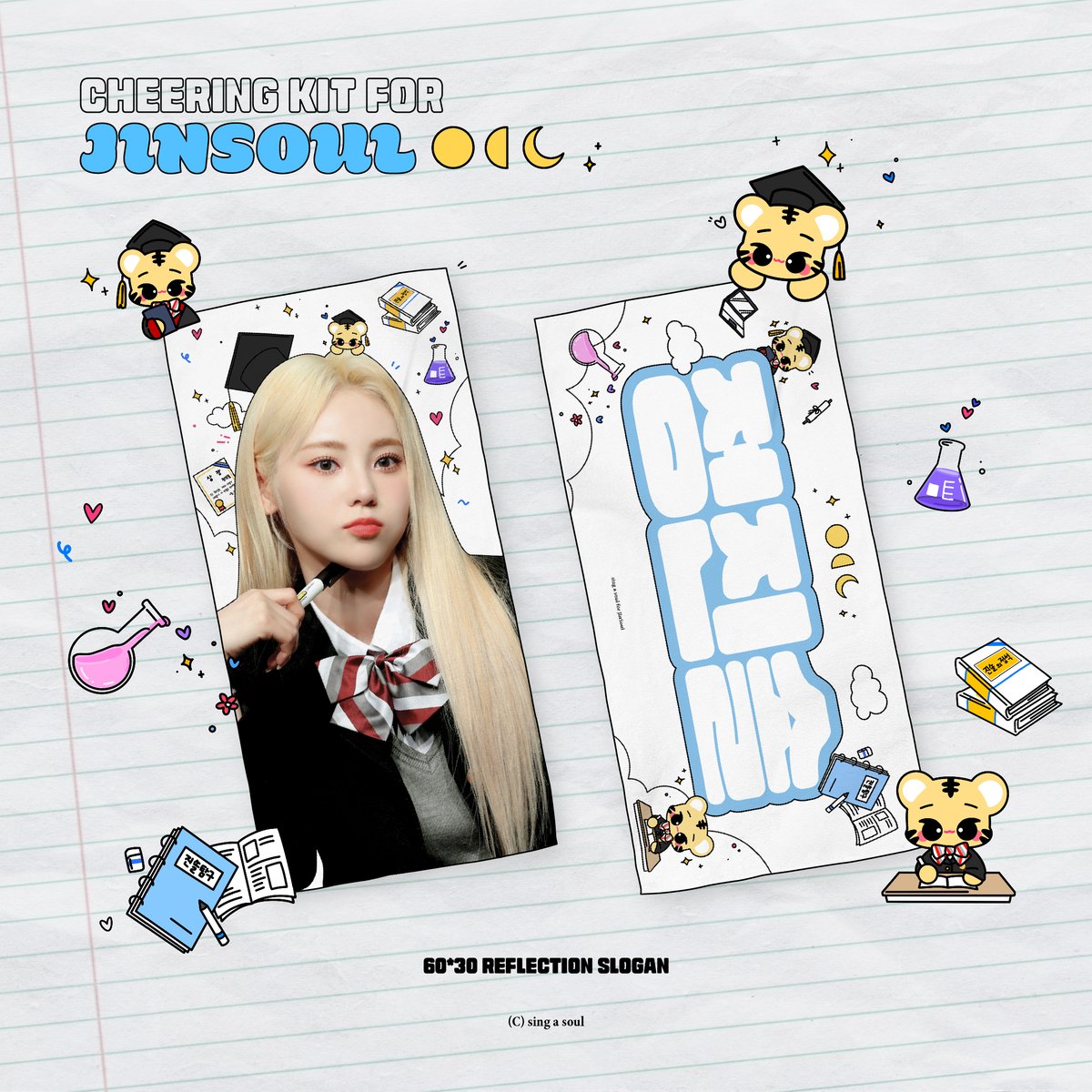 2023 sing a soul CHEERING KIT for JINSOUL

⛤

🗓️23.07.02 - 23.07.09 23:59
🔗takemm.com/prod/view/18567
(현장수령, 배송)

자세한 사항은 공지 확인 부탁드립니다
🌏 = DM

#진솔 #JinSoul