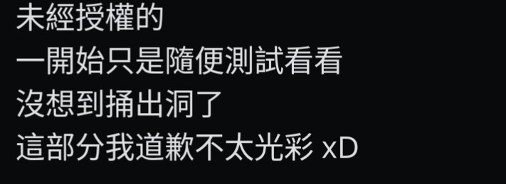 偷別人帳號密碼然後道歉還嬉皮笑臉
看了真的會火 = =
越來越覺得當初封鎖對方是正確的選擇