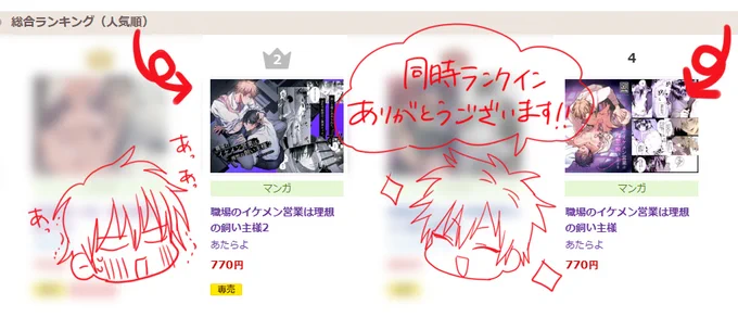 わーい!
前作も併せてお手に取ってくださり嬉しいです💜 