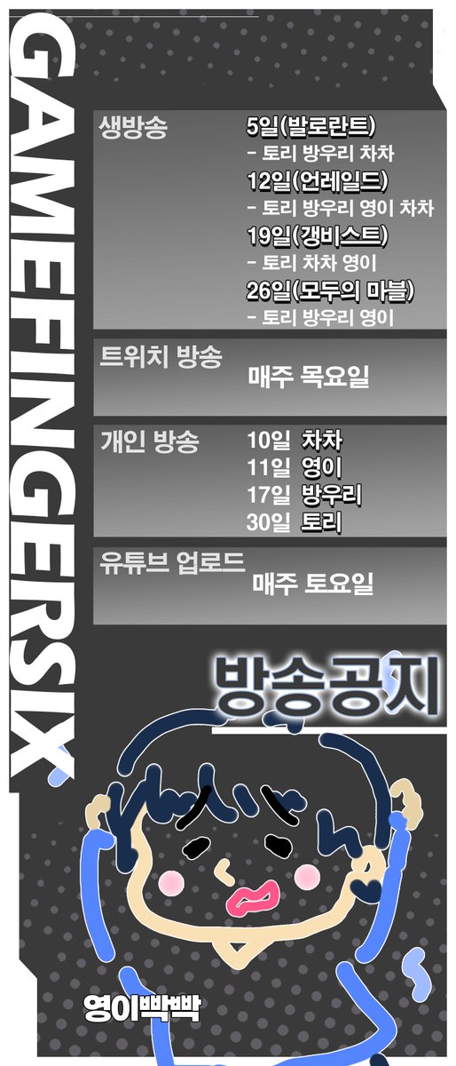 gamefinger6's tweet photo. 7월달도 잘 부탁드려요💚💙 ❤️🧡 https://t.co/h848RmfG1h