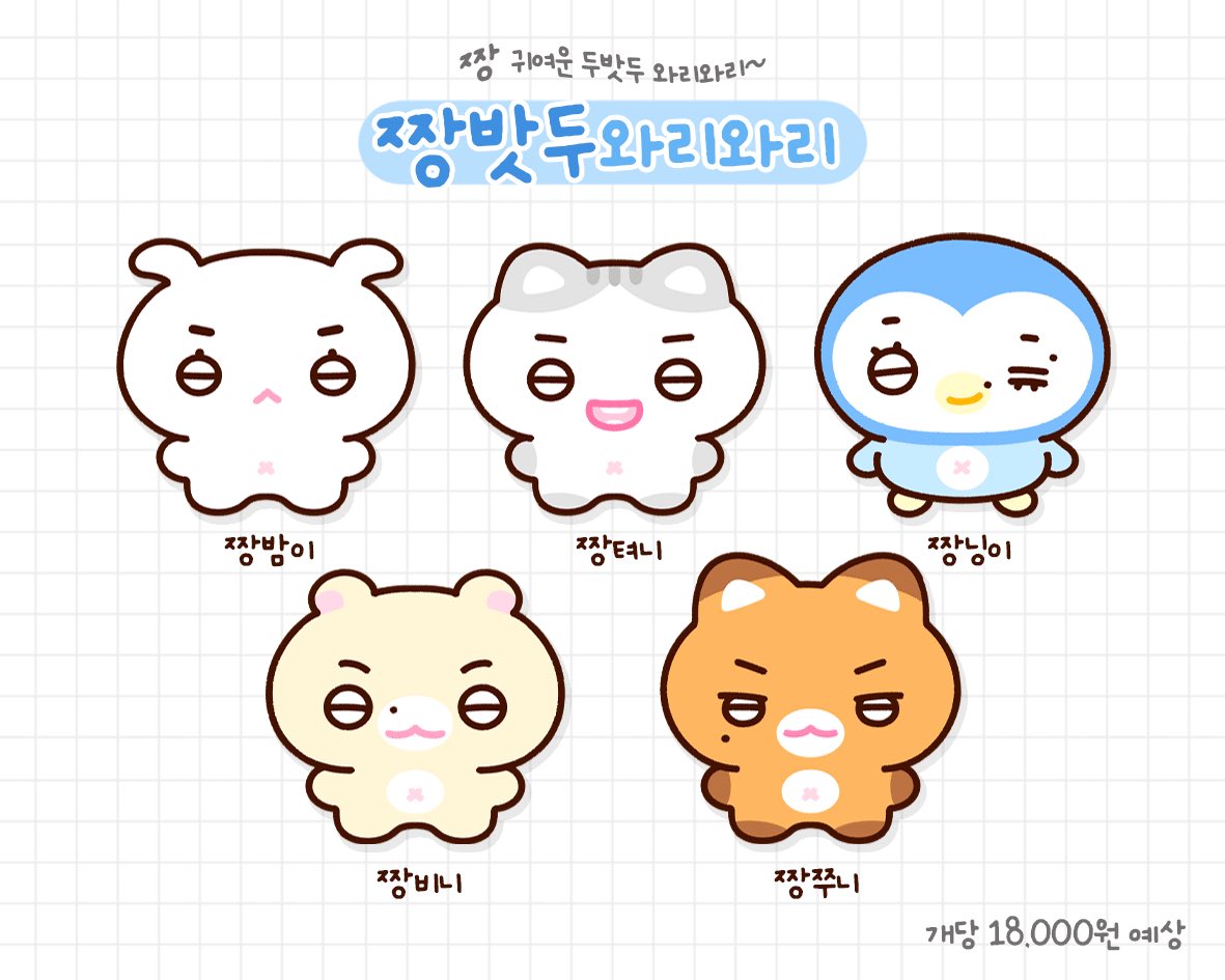 jjang_batu's tweet photo. 10cm txt 투모로우바이투게더 인형 
<짱밧두> 수요조사 진행

제작 확정 시 RT 추첨하여 원하시는 인형을 보내드립니다! 많은 관심 부탁드립니다 ♡

📎 수요조사 기간: 7/3 ~ 7/15
💙 링크 : https://t.co/IJQQklUUn9 https://t.co/m8rGNZT7NB
