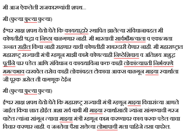 #MaharashtraPolitics #महाराष्ट्रआतातरीजागाहो 
#BJP #NCP #Shivsena #Congress #NOTA #MNS