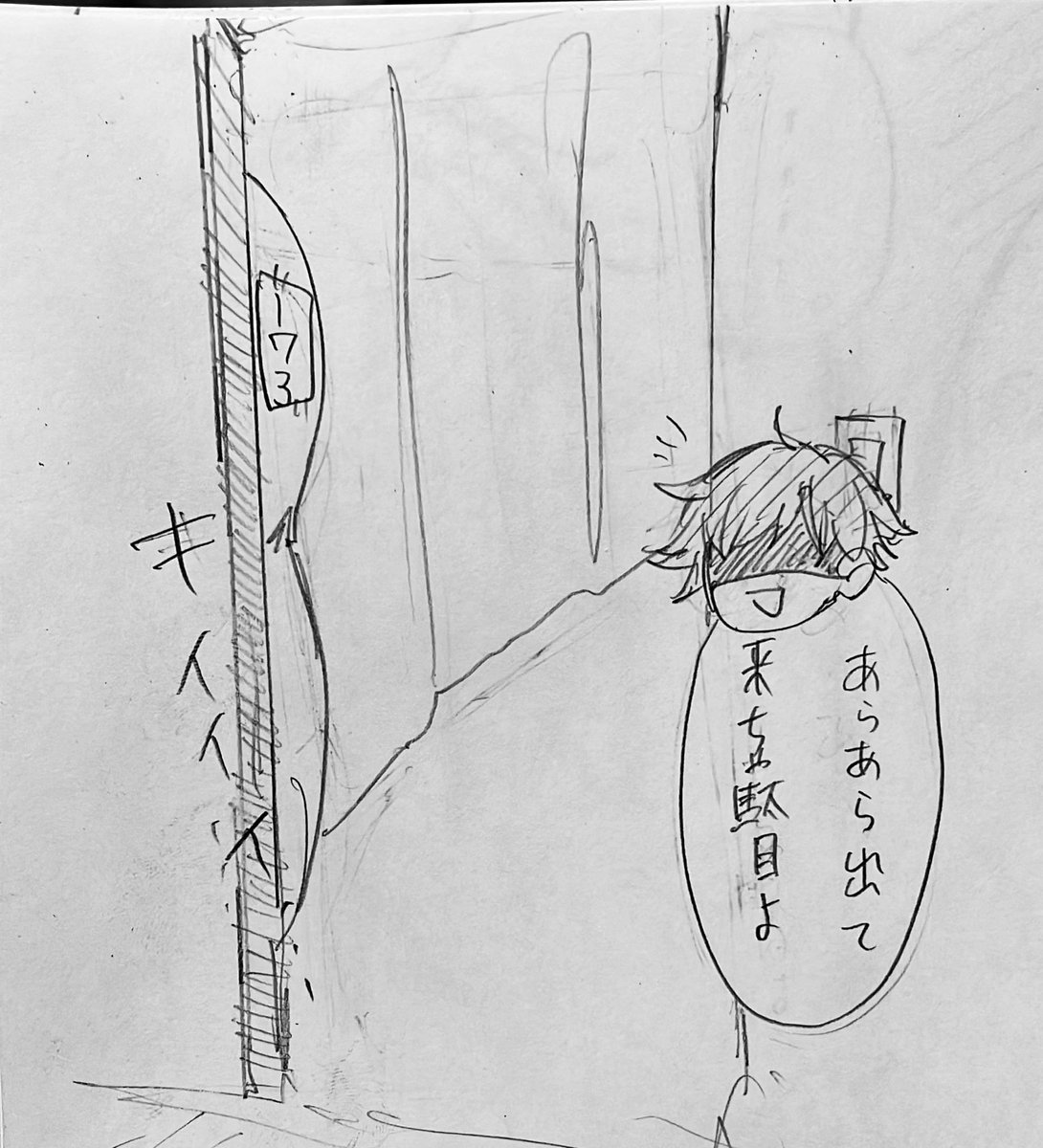 #かかかの絵絵絵
173と一緒にやるやつの回…‼️‼️
汚いアナログ絵ですみません!!🙇 