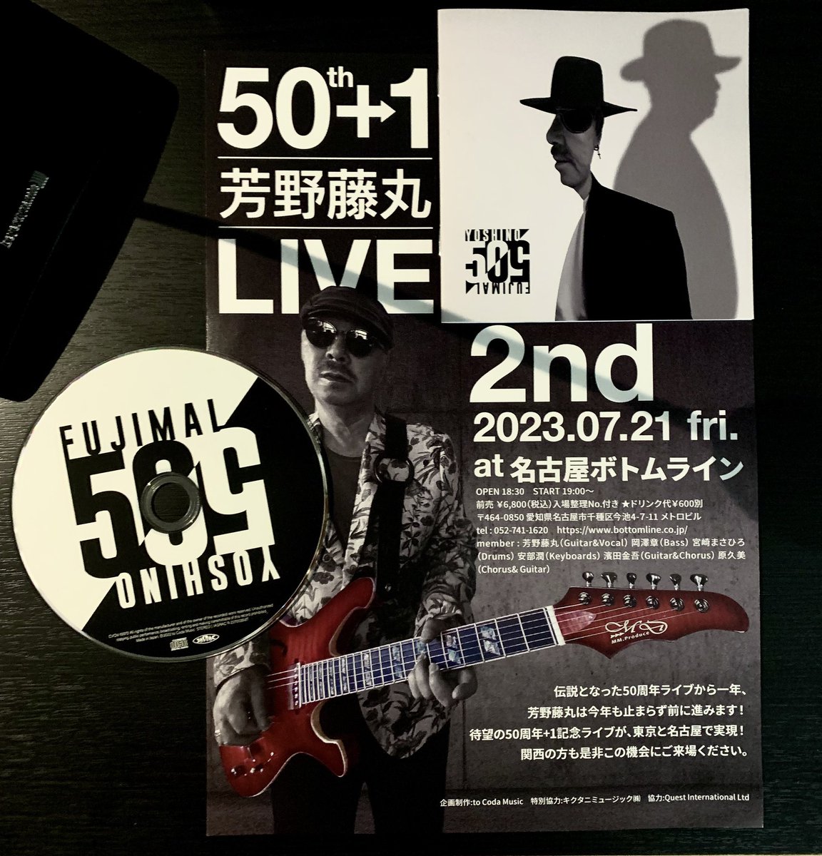 info_odaibatv's tweet photo. 【#MUSIC_HOT_FLAVOR】
📻毎週日23:00～

🎤7/2は
音楽活動51年目突入！
🇯🇵音楽界のレジェンド
🎸 #芳野藤丸 さんがゲストです
奥さんの #原久美 さんもガヤで登場！笑
必聴ですです

🗼コーナー
#藤澤ノリマサ の『#ChangingPoint』
7/9東京タワーライブ

▶️https://t.co/9yX3EgXSyD

@fujimaru_home https://t.co/fGApSzpajN