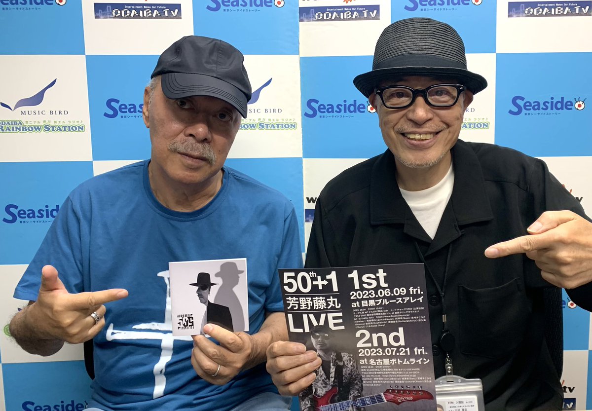 info_odaibatv's tweet photo. 【#MUSIC_HOT_FLAVOR】
📻毎週日23:00～

🎤7/2は
音楽活動51年目突入！
🇯🇵音楽界のレジェンド
🎸 #芳野藤丸 さんがゲストです
奥さんの #原久美 さんもガヤで登場！笑
必聴ですです

🗼コーナー
#藤澤ノリマサ の『#ChangingPoint』
7/9東京タワーライブ

▶️https://t.co/9yX3EgXSyD

@fujimaru_home https://t.co/fGApSzpajN