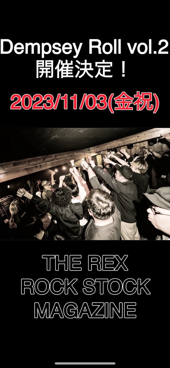 RxSxM_official's tweet photo. 解禁!!
2023/11/03(金祝)心斎橋club STOMP
THE REX&ROCK STOCK MAGAZINE pre
"Dempsey Roll vol.2"
THE REXとのオールナイトイベント第二弾!club STOMPでとち狂った夜をもう一度!
詳細は後日発表!
#DempseyRoll
#THEREX
#ROCKSTOCKMAGAZINE https://t.co/7lqJzbSjzq