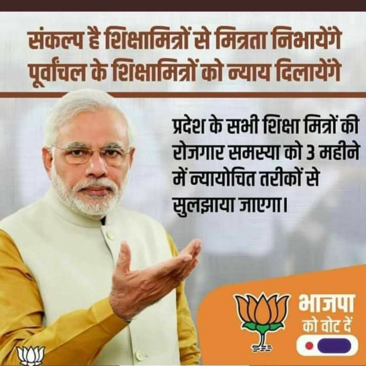 आदरणीय प्रधानमंत्री जी,
🙏🙏🙏
महोदय आप भारत के यशस्वी प्रधानमंत्री हो आप तीन माह  में #शिक्षामित्रों का स्थाई समाधान करने चे  लिए बोलै थे 6 वर्ष होने 
को है आप अब तो हम #शिक्षामित्रों का करूण 
वेदना को सुनो 😭
<a href="/narendramodi/">Narendra Modi</a>
<a href="/PMOIndia/">PMO India</a>
