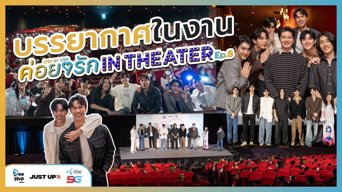 UppoompatJFC's tweet photo. #StepByStepEP8 上映イベントの舞台裏が届きました。

ค่อย ๆ รัก STEP BY STEP EP.8 IN THEATER
🔗https://t.co/WHAxxZaOn8 

#StepbyStepInTheater #ค่อยๆรัก #StepByStep #uppoompat https://t.co/ZdWsNHJlhA