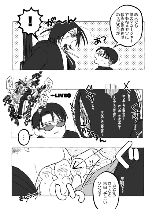 LIVE中と普段の性格が
違ってたらかわいいな🐶🌷 